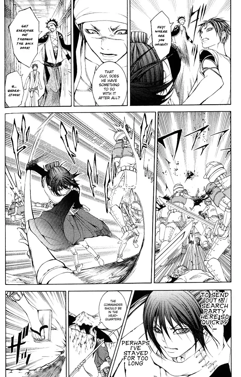 Oguna - Opera Susanoh Sword of the Devil Chapter 2 18